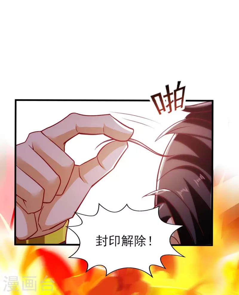 第24话 飞来&ldquo;猪祸&rdquo;-第24话