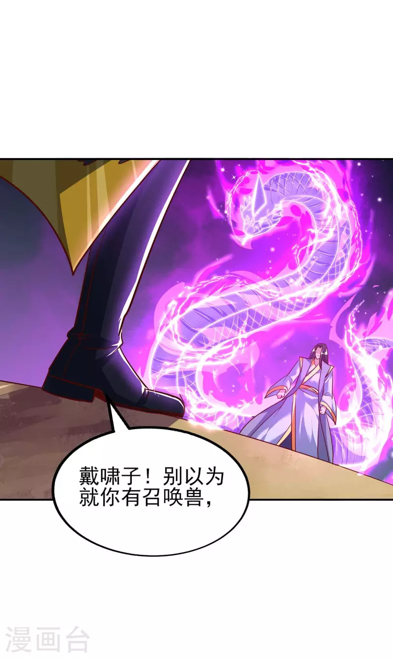 第26话 秒杀-第26话