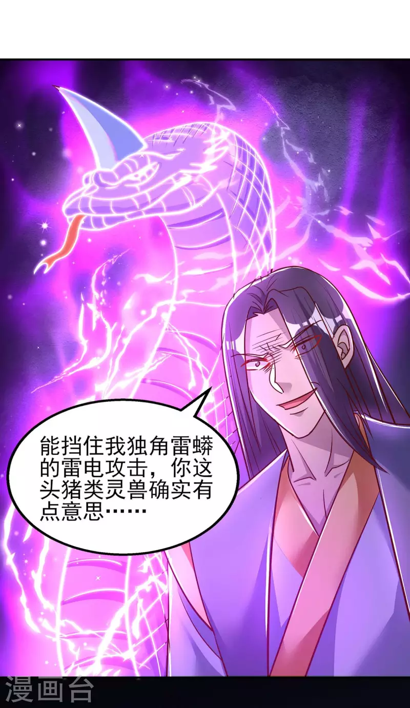 第26话 秒杀-第26话