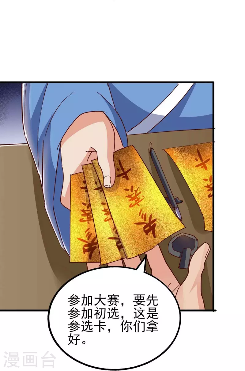 第28话 大赛的目的-第28话