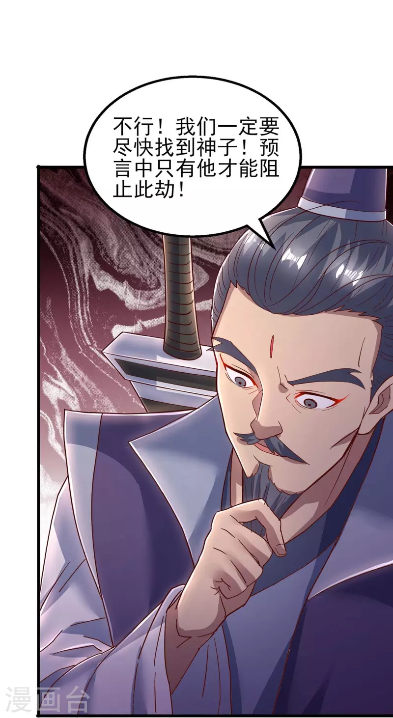 第28话 大赛的目的-第28话
