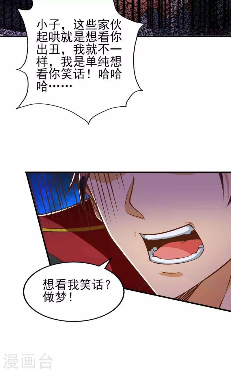 第30话 暴力破门-第30话