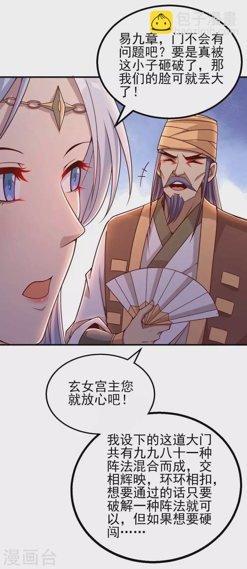 第30话 暴力破门-第30话