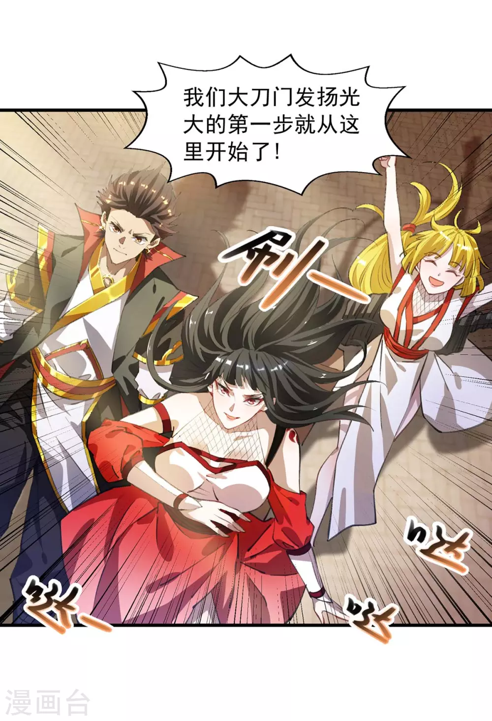 第4话 寻找宗门驻地-第4话