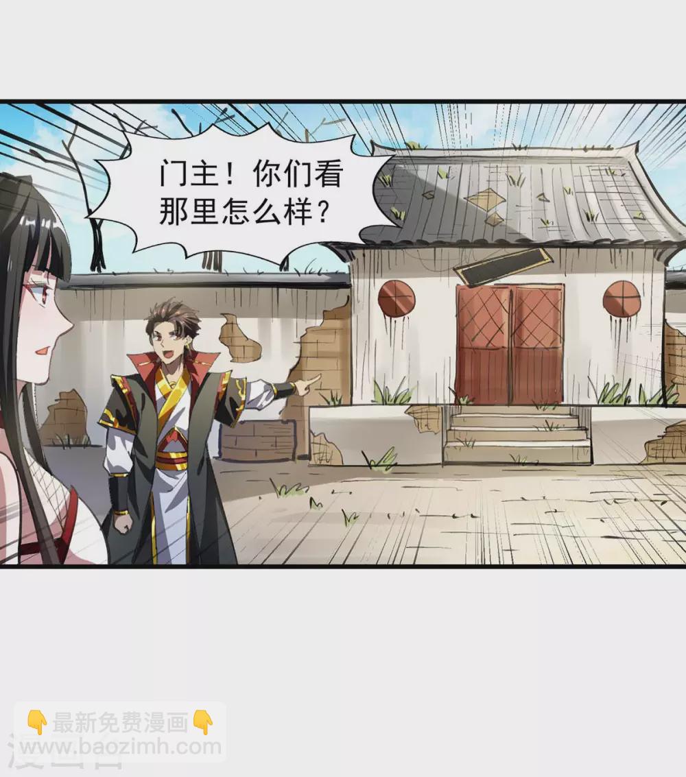 第4话 寻找宗门驻地-第4话