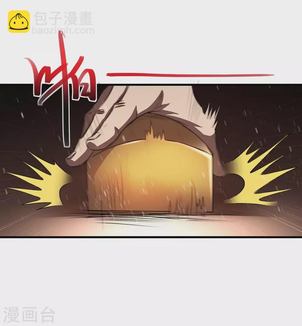 第4话 寻找宗门驻地-第4话