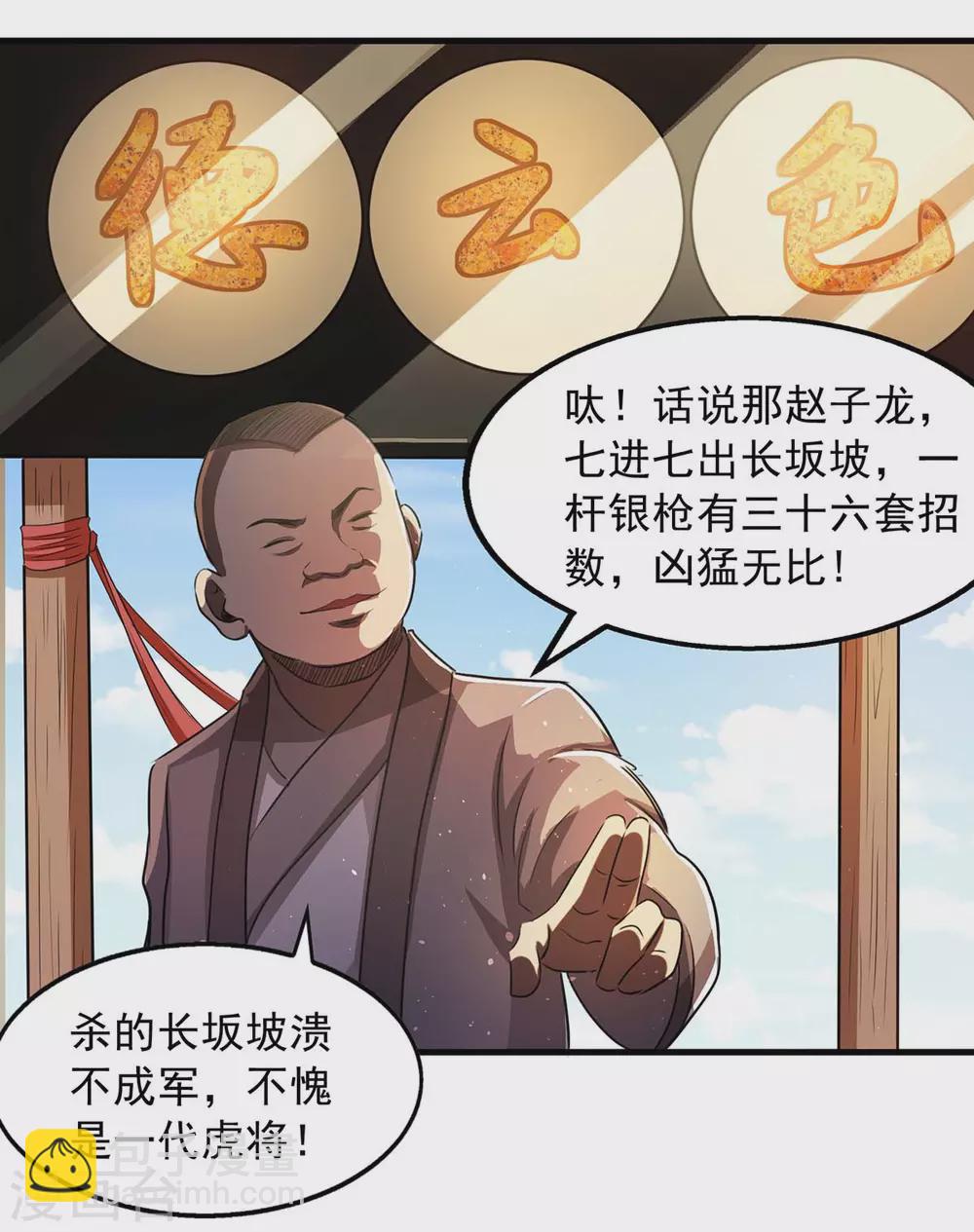 第4话 寻找宗门驻地-第4话