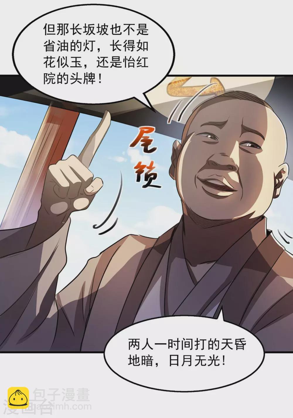 第4话 寻找宗门驻地-第4话