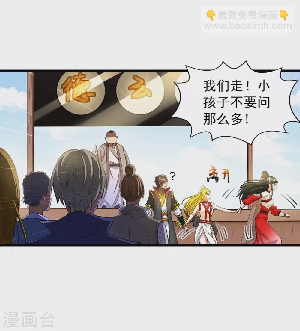 第4话 寻找宗门驻地-第4话