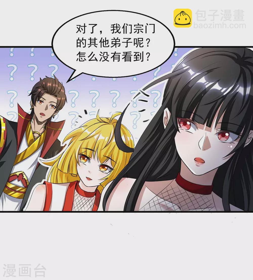 第4话 寻找宗门驻地-第4话