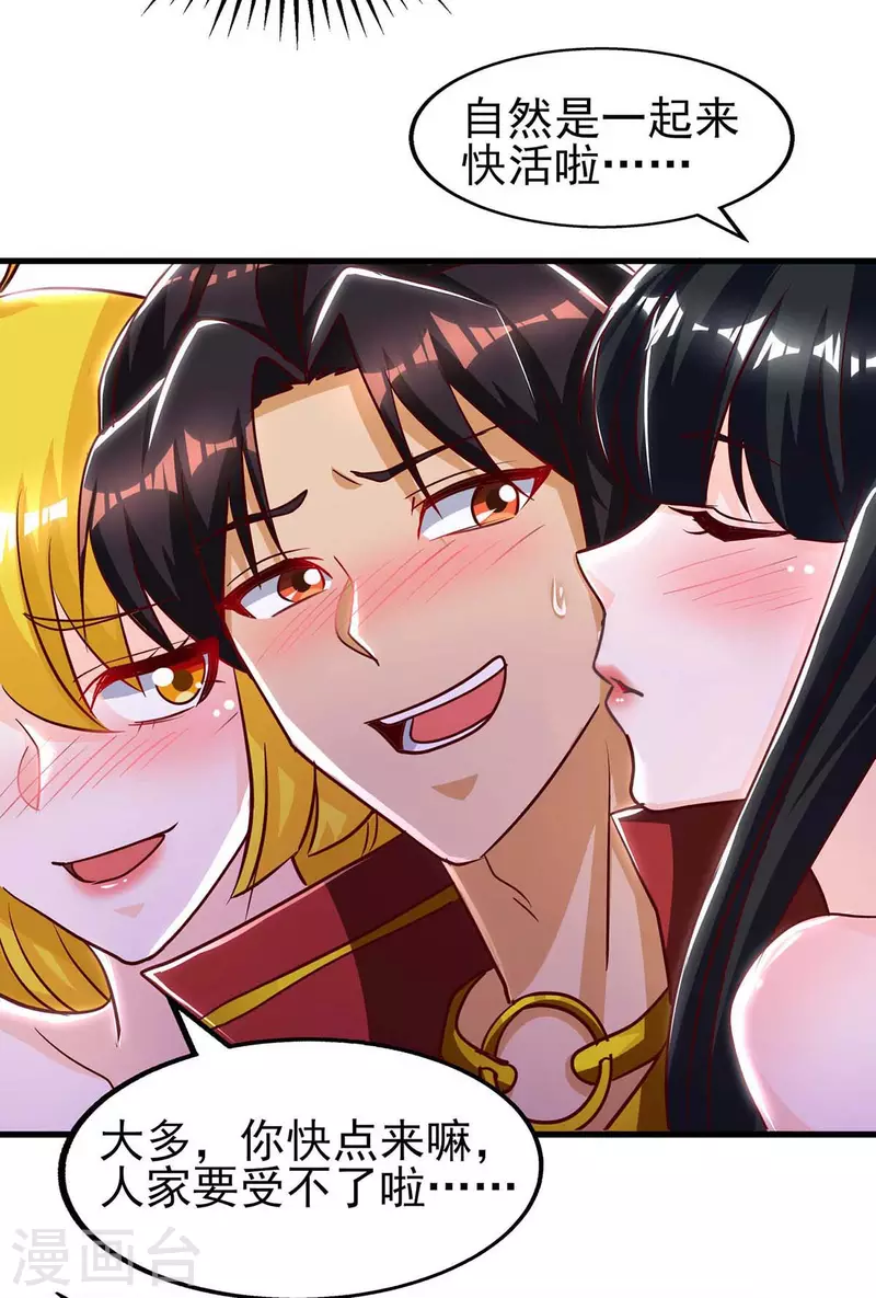 第32话 第二关-第32话