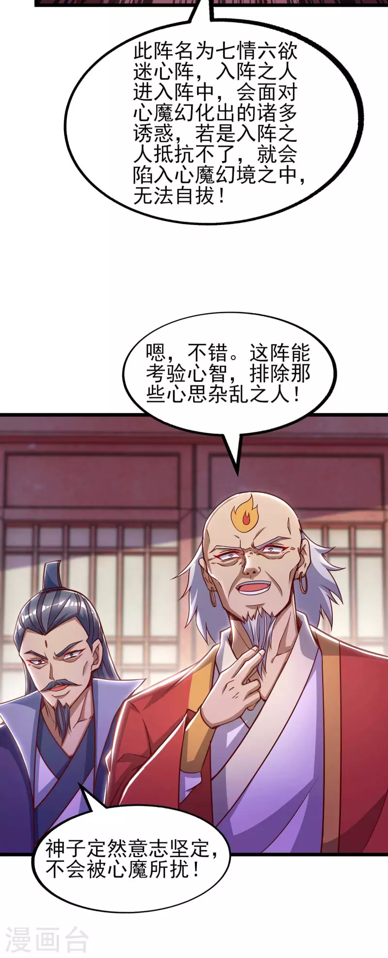 第32话 第二关-第32话