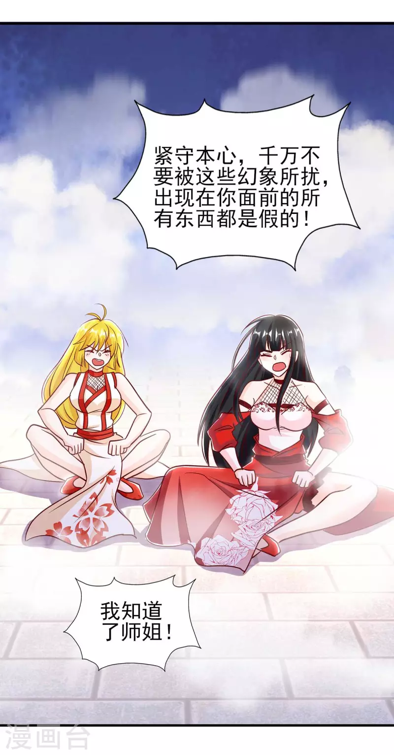 第34话 我是真的-第34话