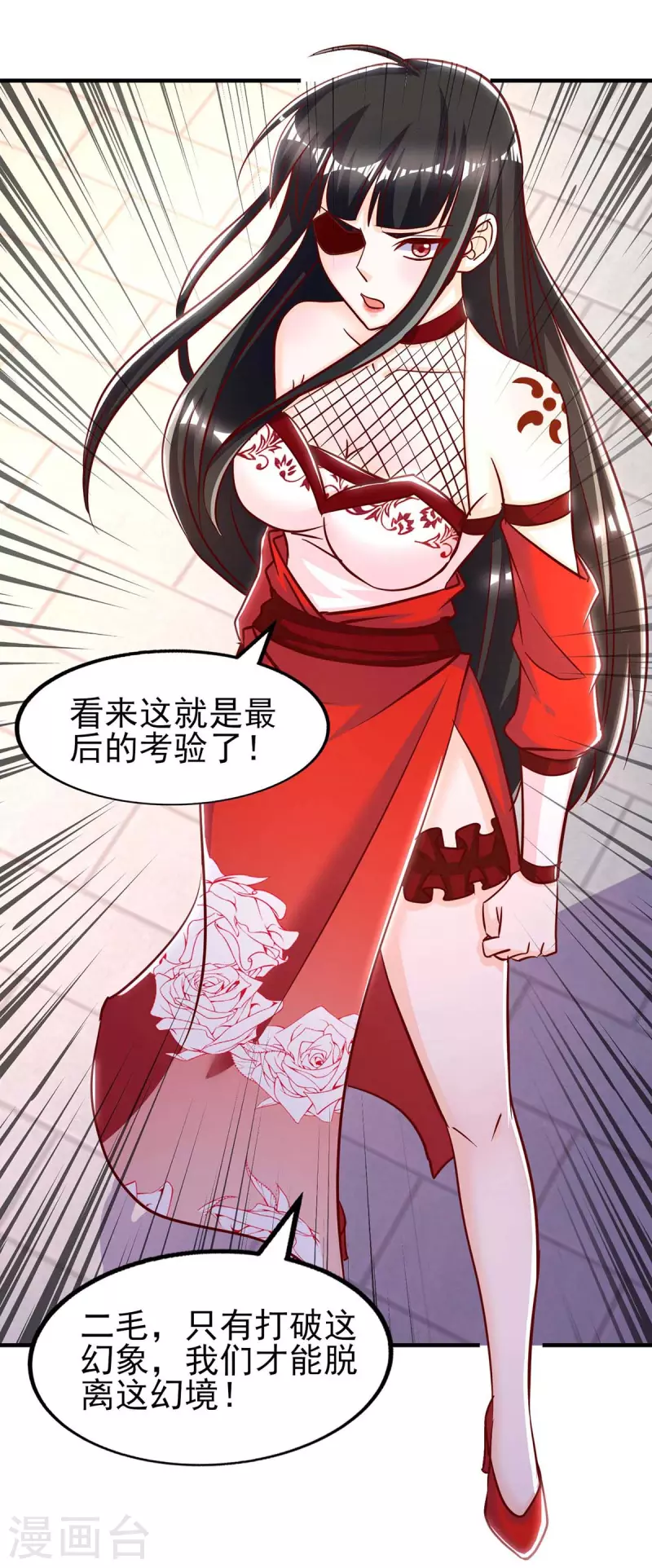 第34话 我是真的-第34话