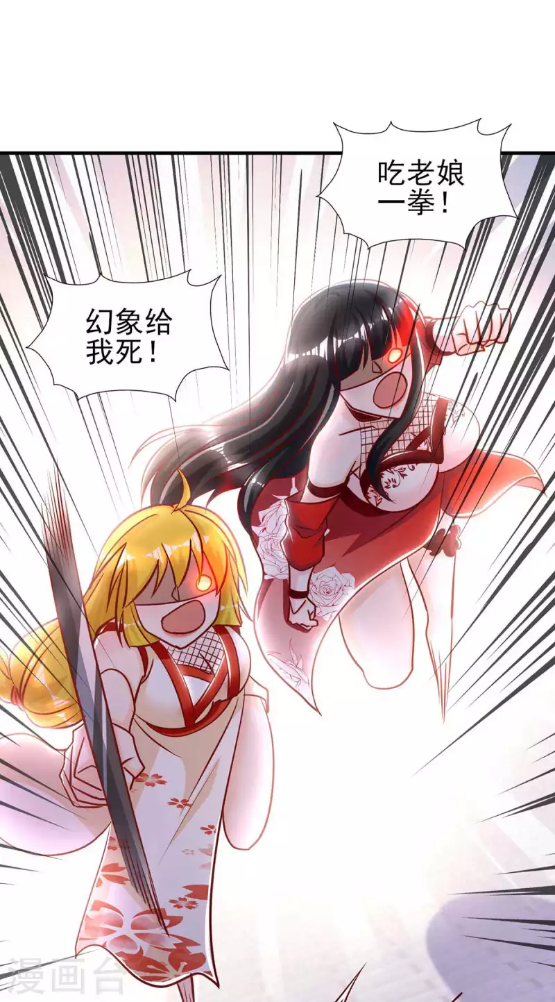 第34话 我是真的-第34话