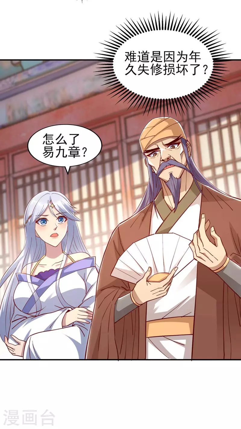 第34话 我是真的-第34话