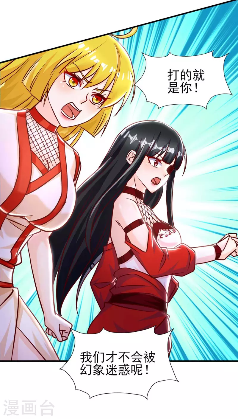 第34话 我是真的-第34话