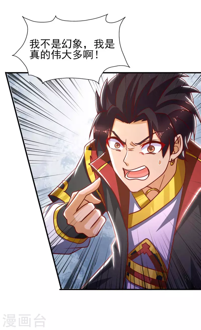 第34话 我是真的-第34话