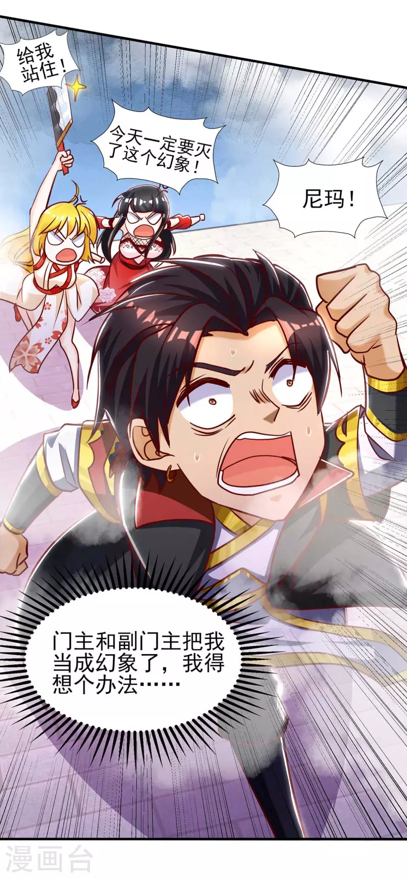 第34话 我是真的-第34话