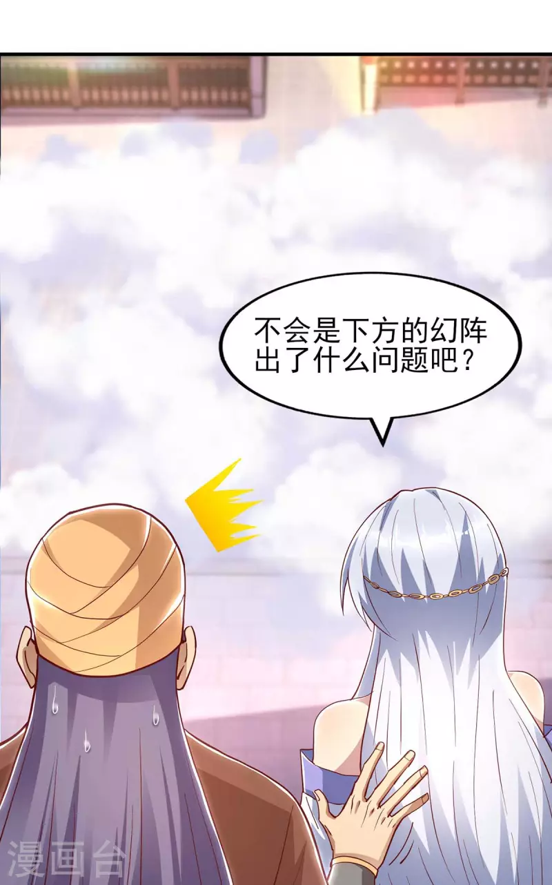 第34话 我是真的-第34话