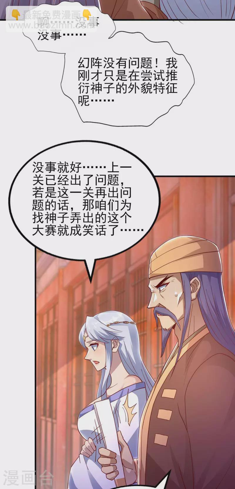 第34话 我是真的-第34话