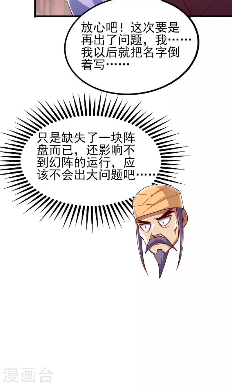 第34话 我是真的-第34话
