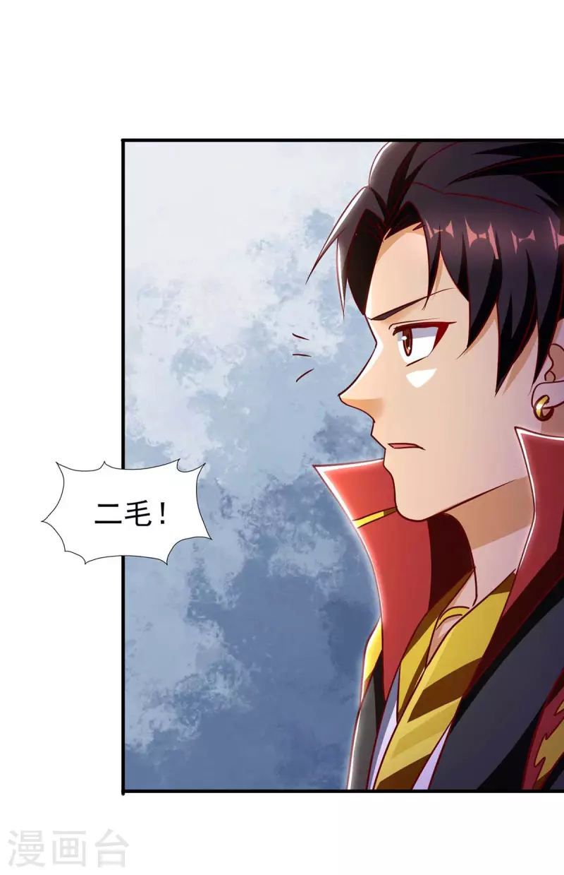 第34话 我是真的-第34话