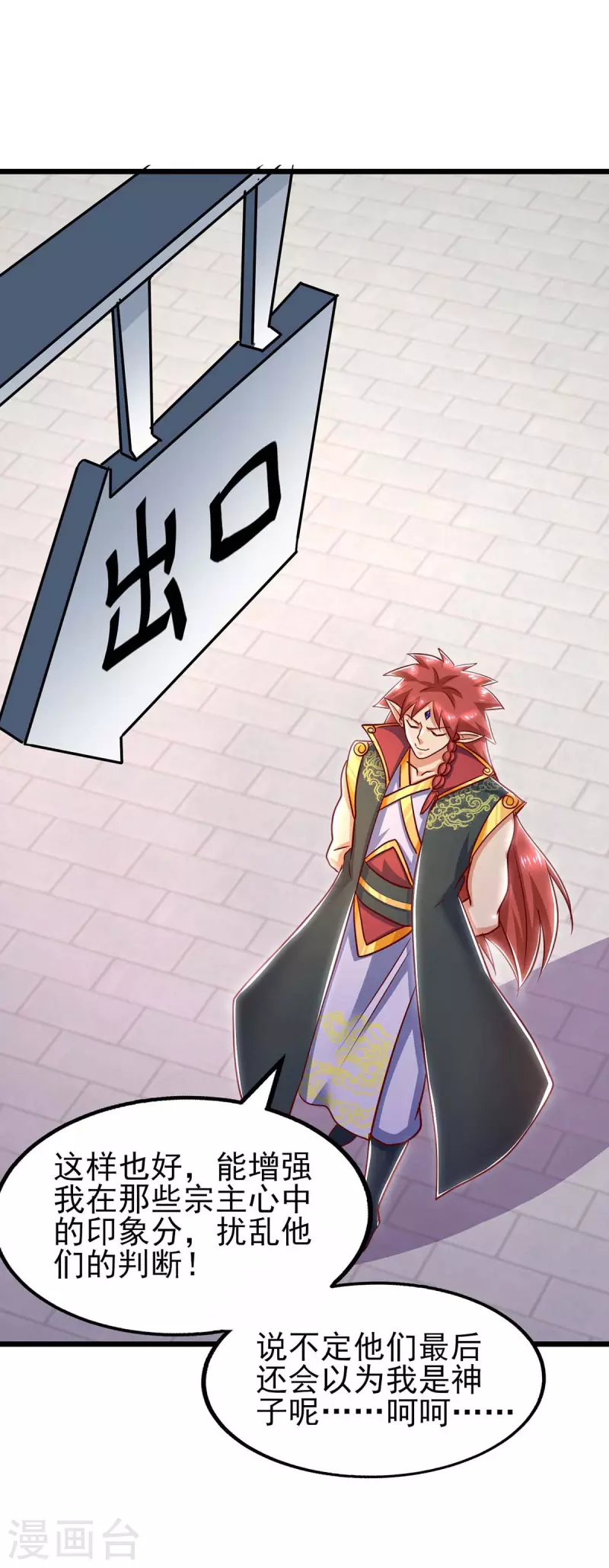 第36话 背锅-第36话