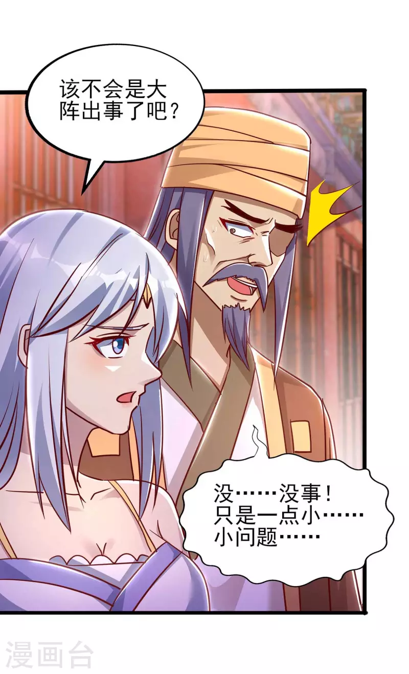 第36话 背锅-第36话