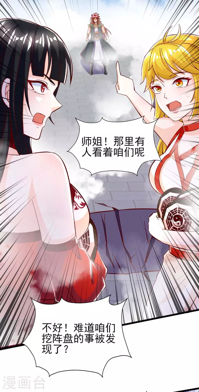 第36话 背锅-第36话