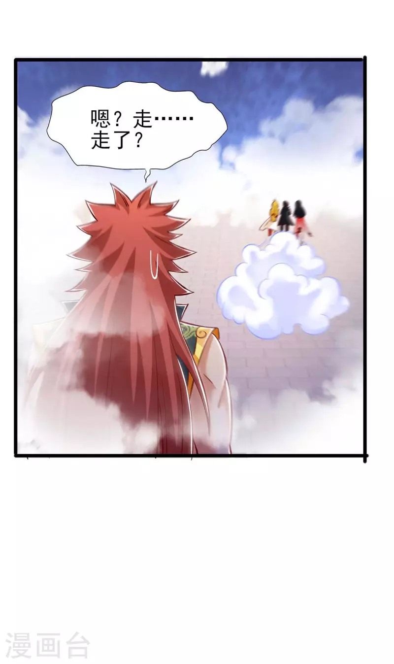 第36话 背锅-第36话