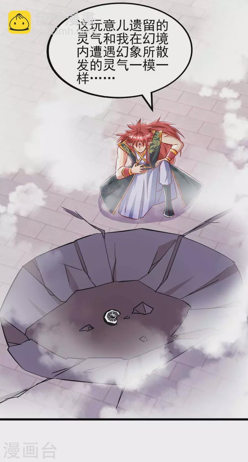 第36话 背锅-第36话