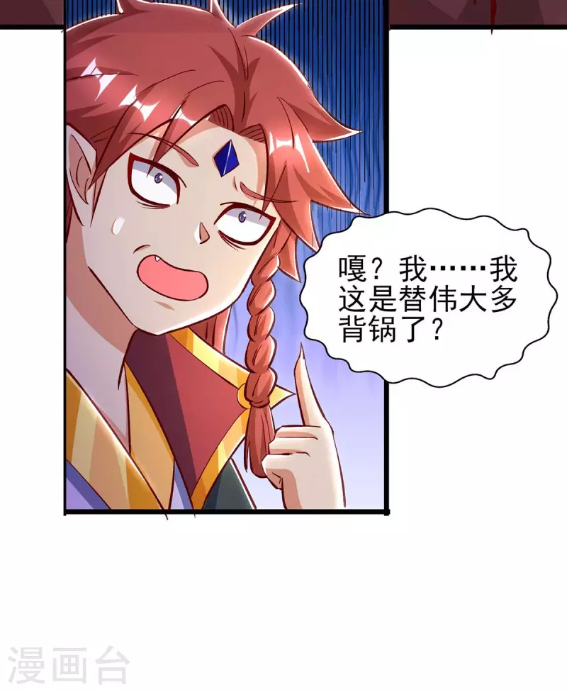 第36话 背锅-第36话