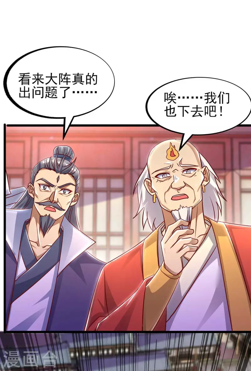 第36话 背锅-第36话