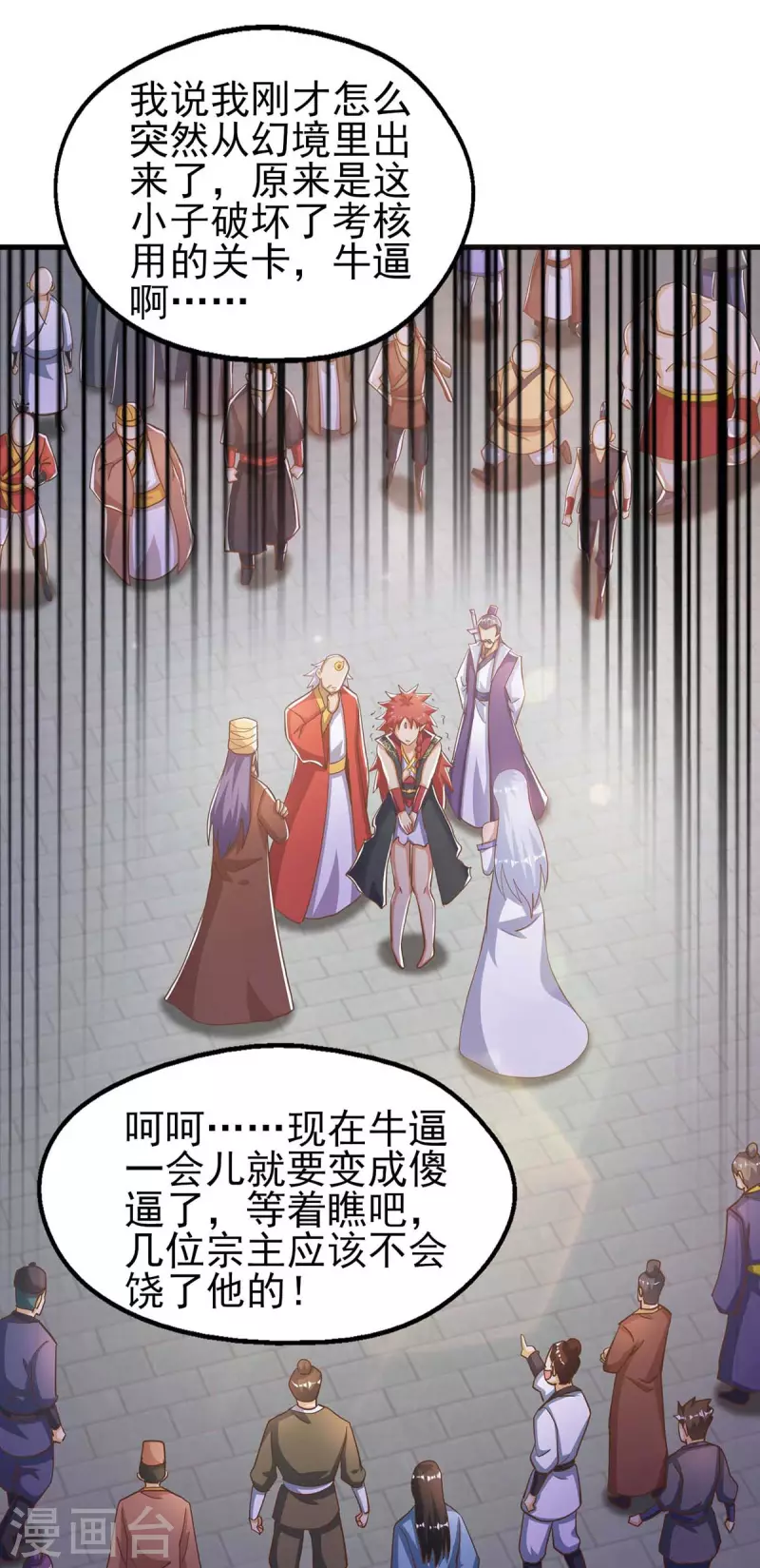 第38话 各种瞧不起-第38话
