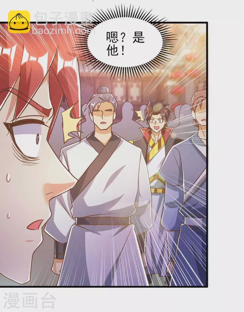 第38话 各种瞧不起-第38话