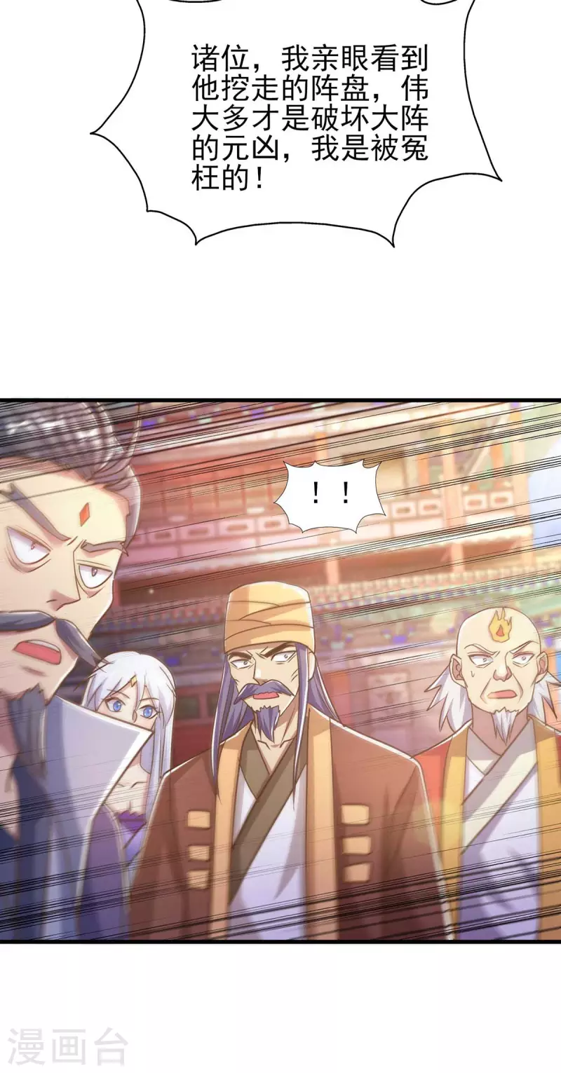第38话 各种瞧不起-第38话