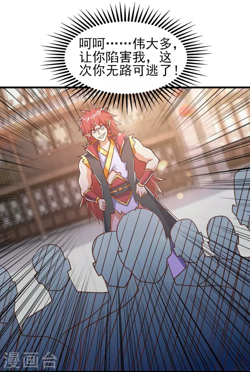 第38话 各种瞧不起-第38话