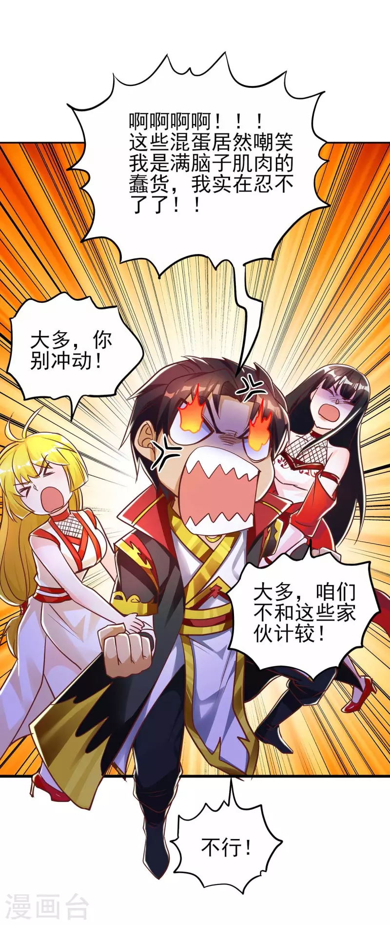 第38话 各种瞧不起-第38话