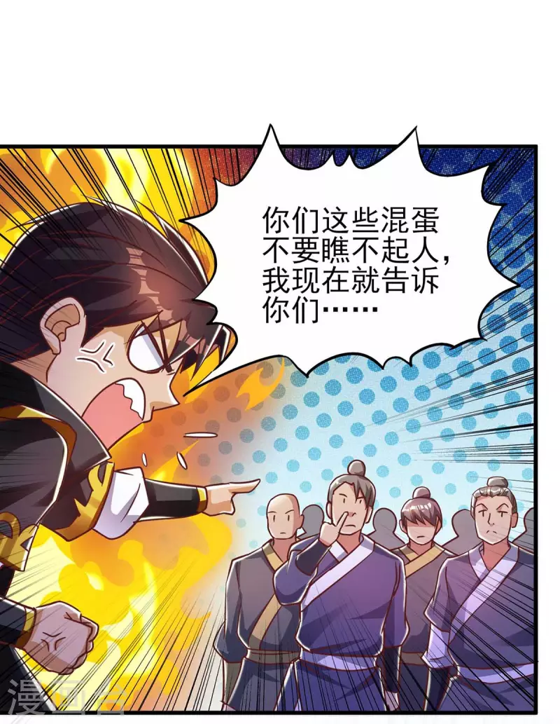 第38话 各种瞧不起-第38话