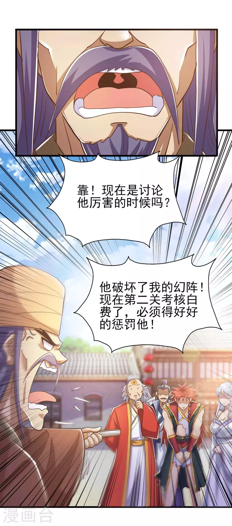 第38话 各种瞧不起-第38话