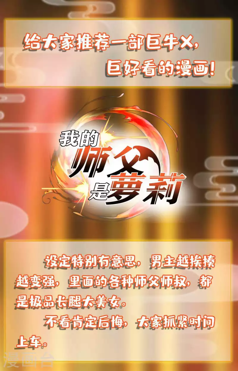 第38话 各种瞧不起-第38话