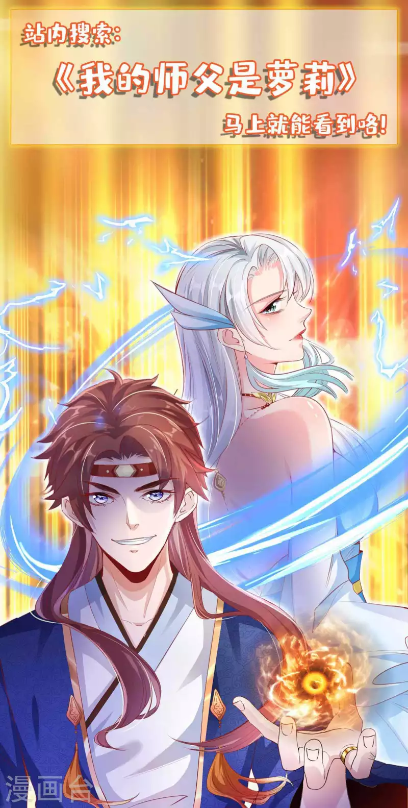 第38话 各种瞧不起-第38话