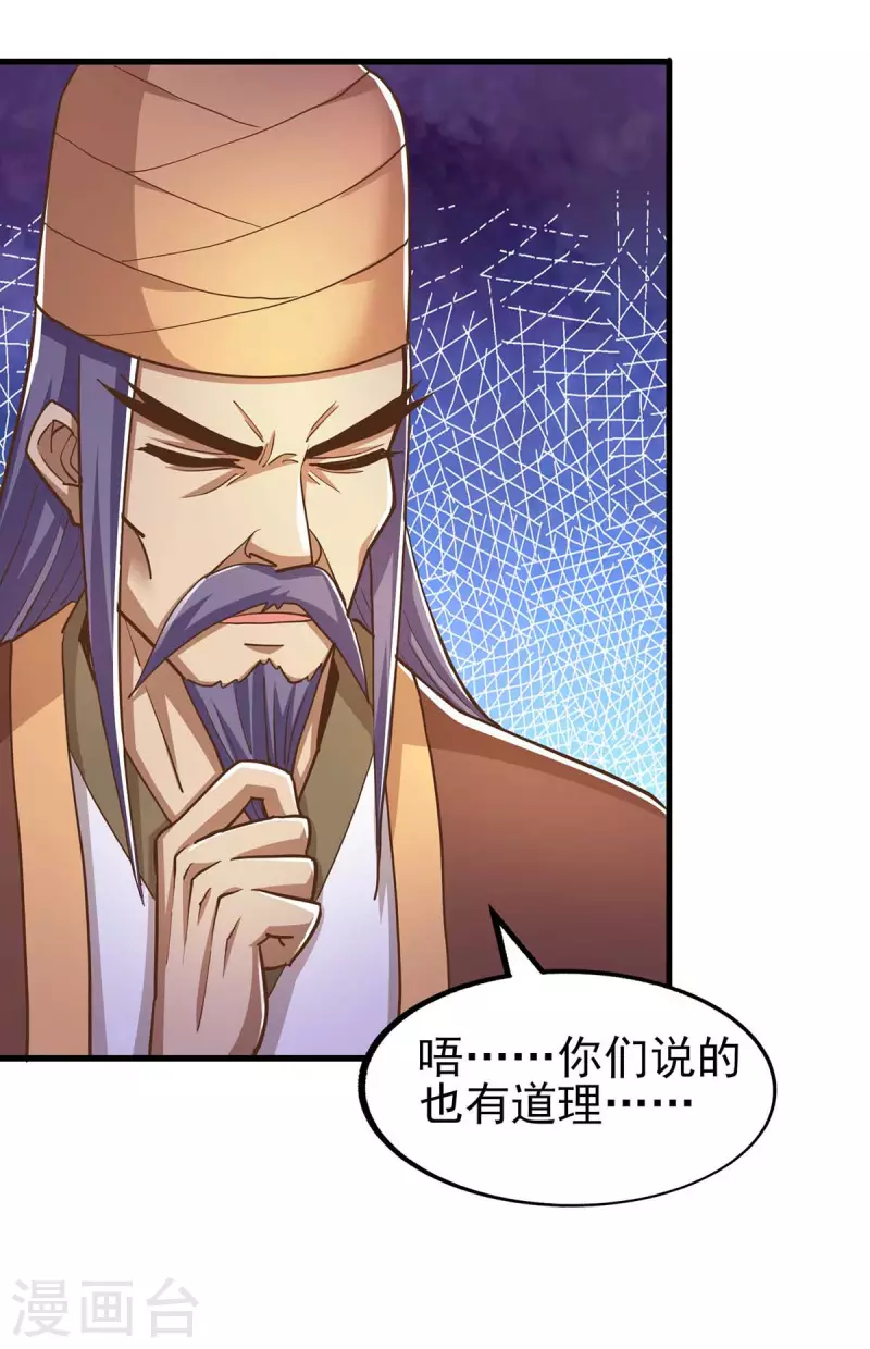 第38话 各种瞧不起-第38话
