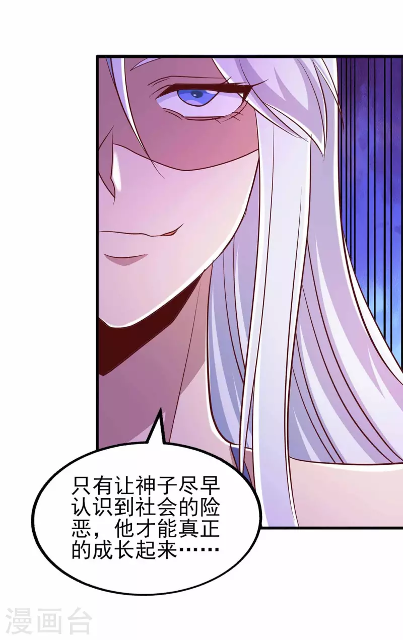 第40话 预言之子-第40话