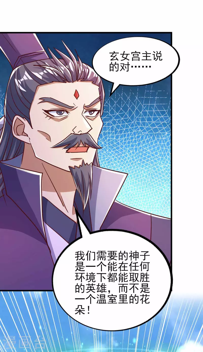 第40话 预言之子-第40话