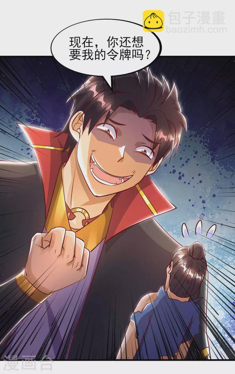 第42话 舔狗-第42话