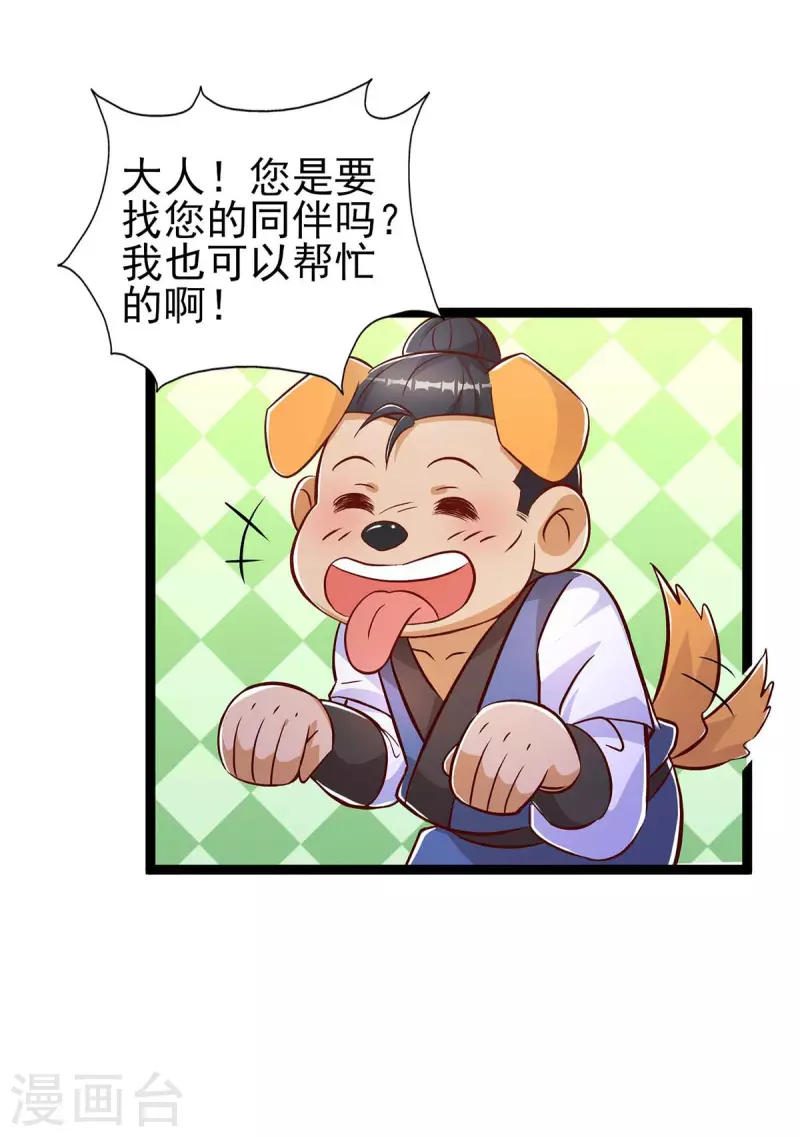 第42话 舔狗-第42话