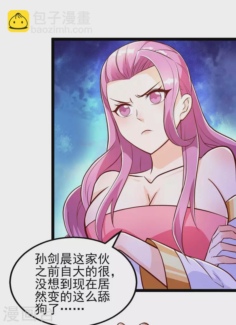 第42话 舔狗-第42话