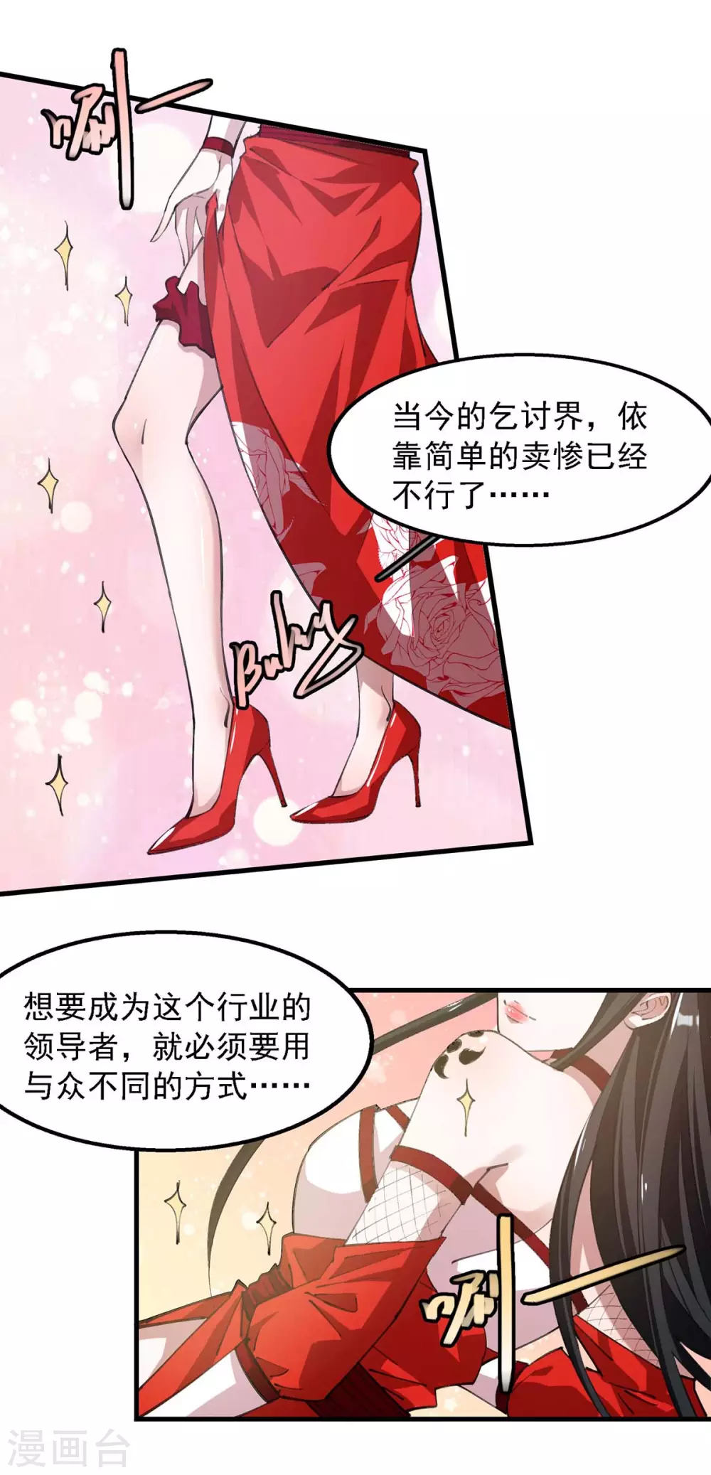 第8话 比赛-第8话